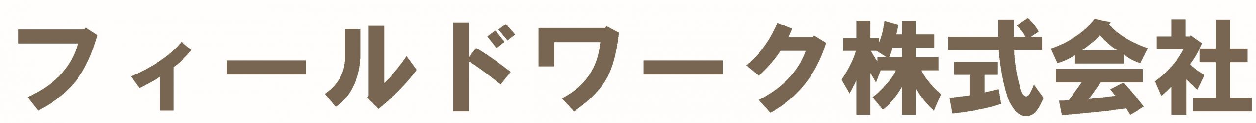 Fieldwork corp logo_jp_text